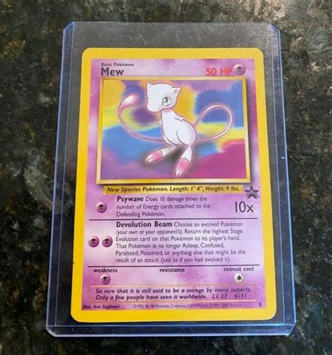 mew 1995 promo worth.